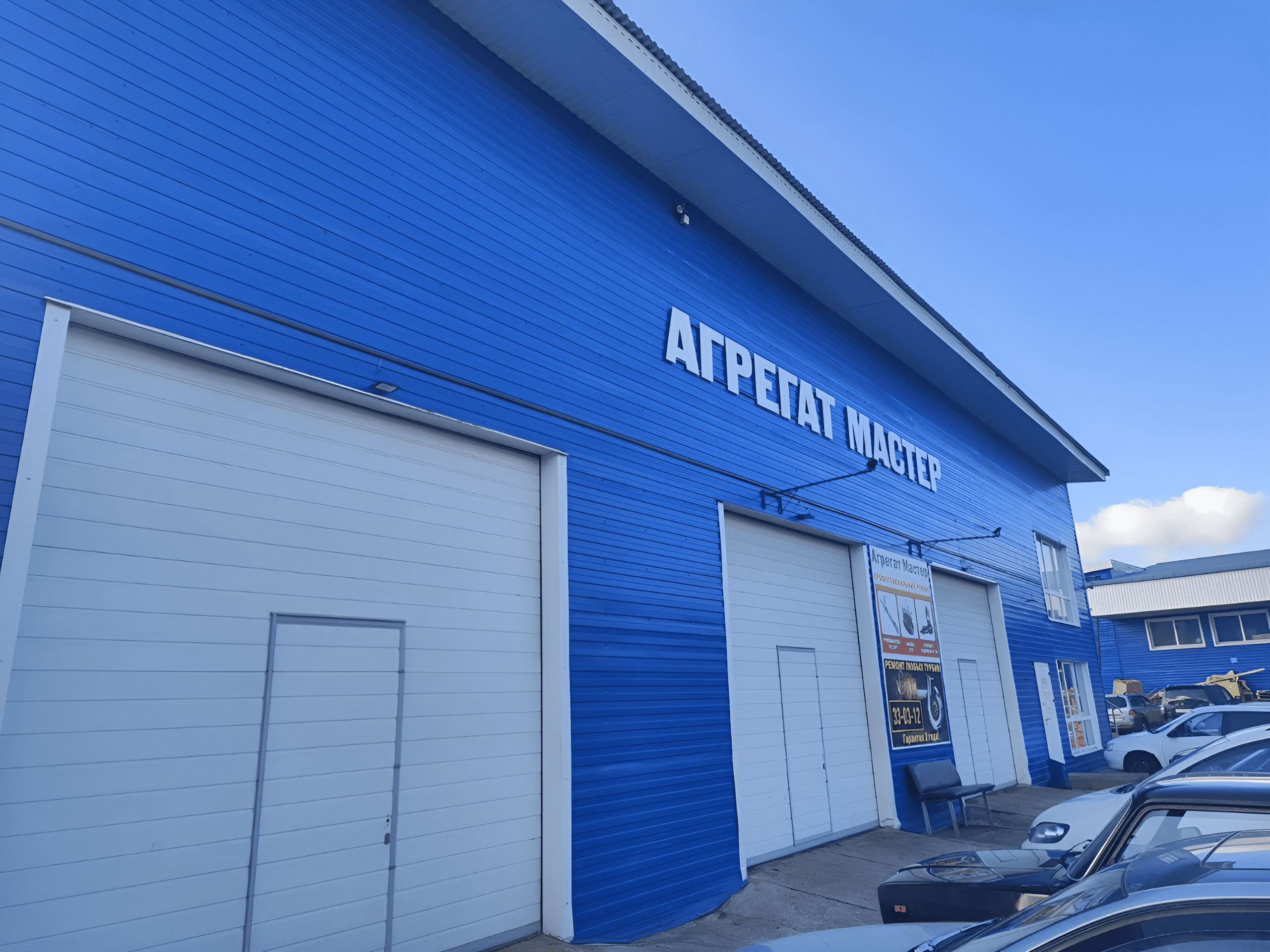 Агрегат Мастер