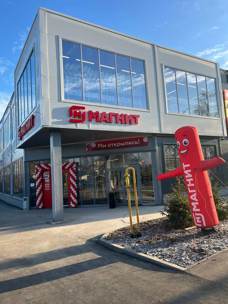 Магнит Маркет